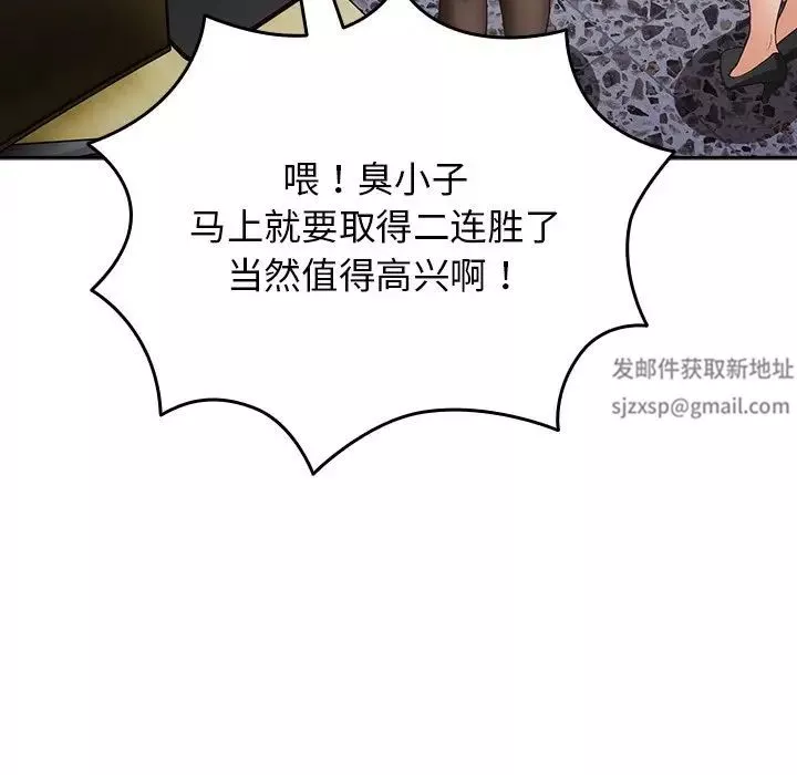 遊戲規則我來定第41話