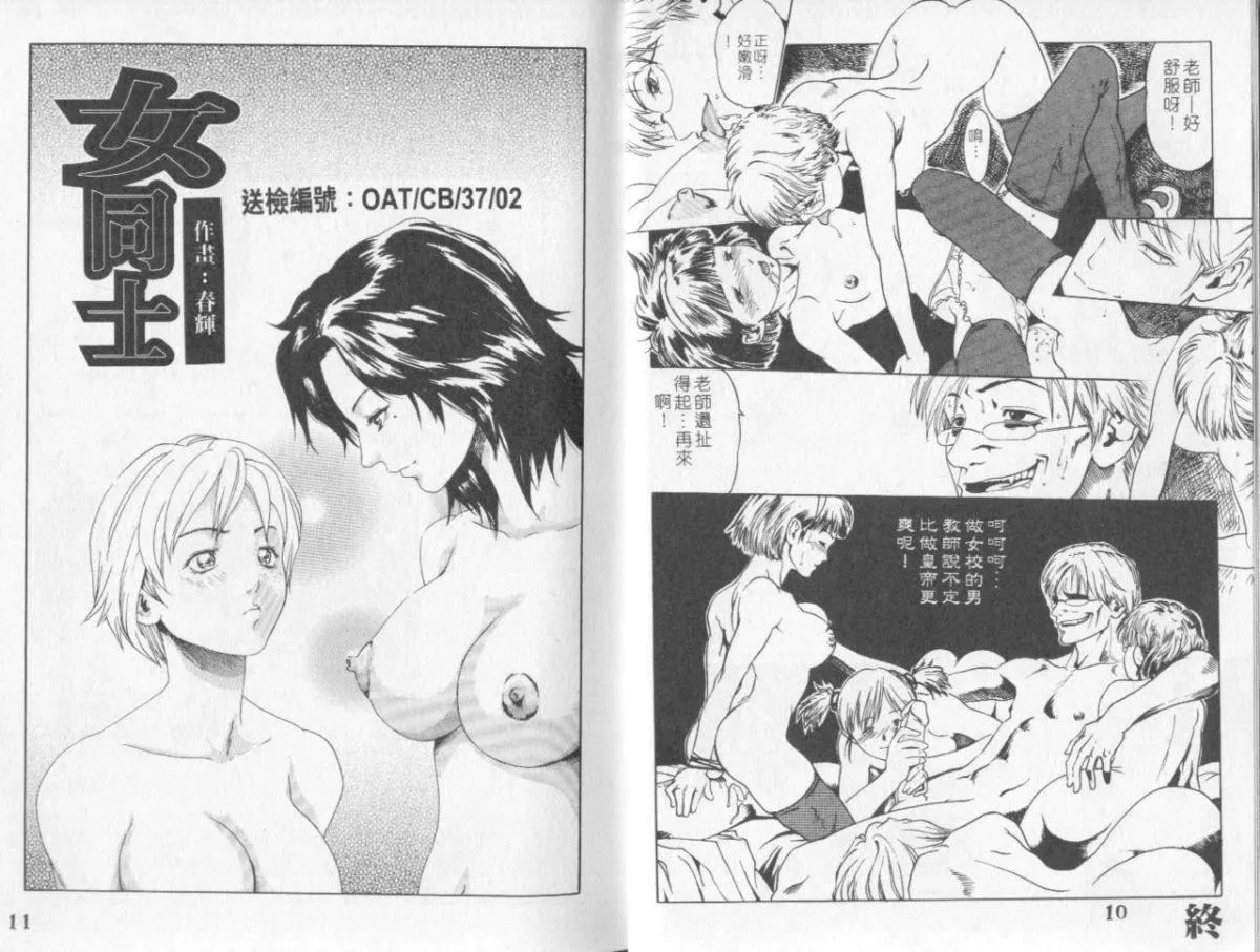 [春辉]QUIETUS[巨器]-[春辉]QUIETUS[巨器] - 图片 7