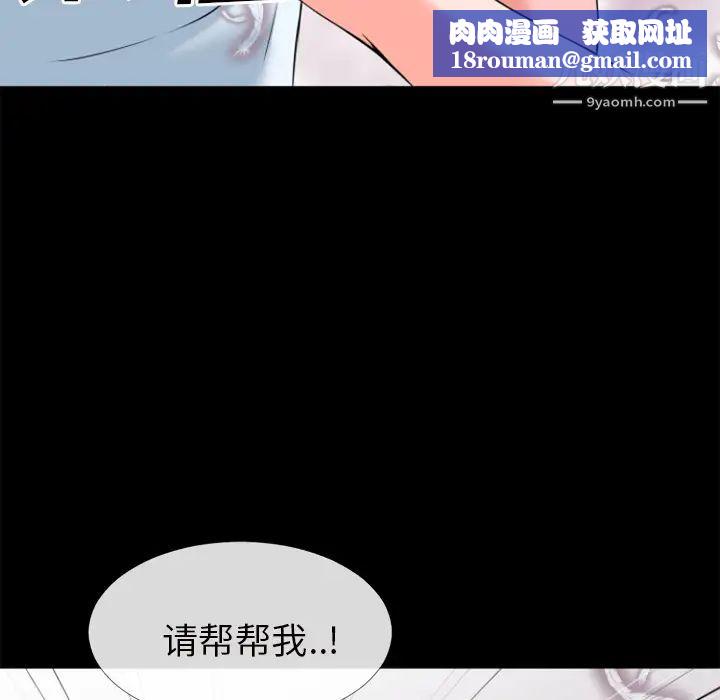 超乎想像第27话