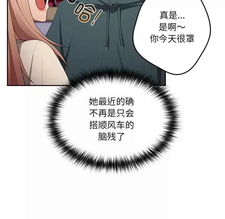 游戏规则我来定-第41话 - 图片 106