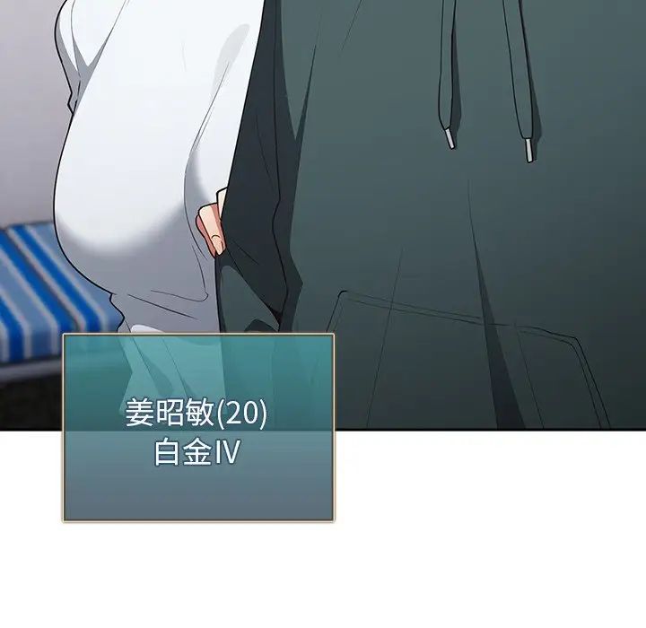 遊戲規則我來定第41話