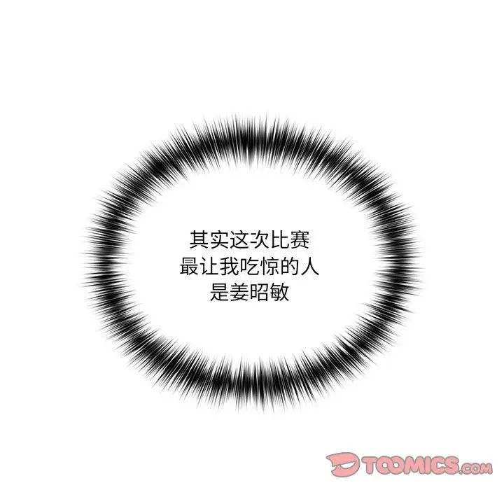 遊戲規則我來定第41話