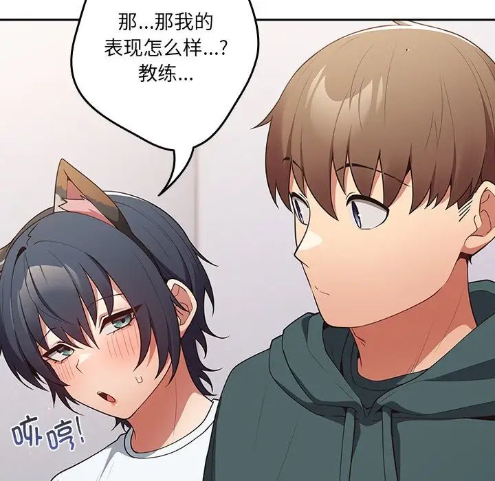 遊戲規則我來定第41話