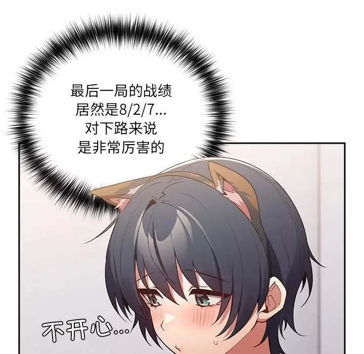 游戏规则我来定-第41话 - 图片 114