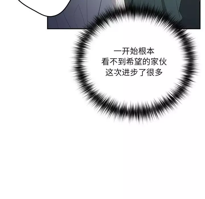游戏规则我来定-第41话 - 图片 113