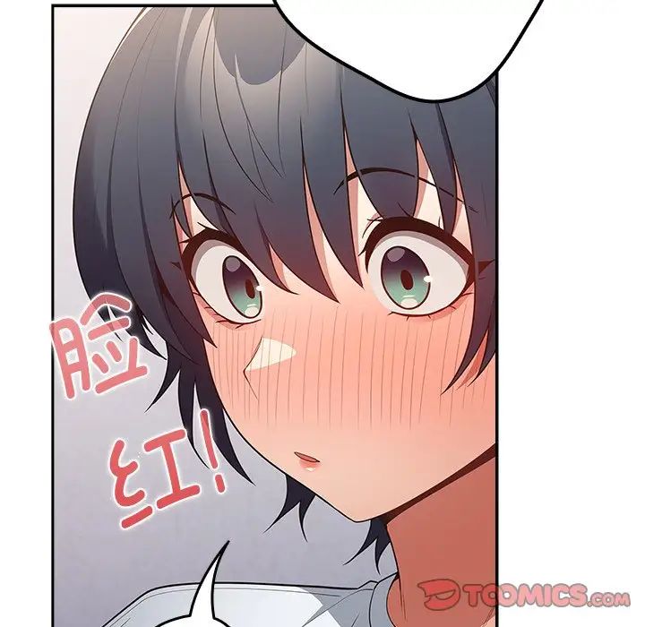 遊戲規則我來定第41話