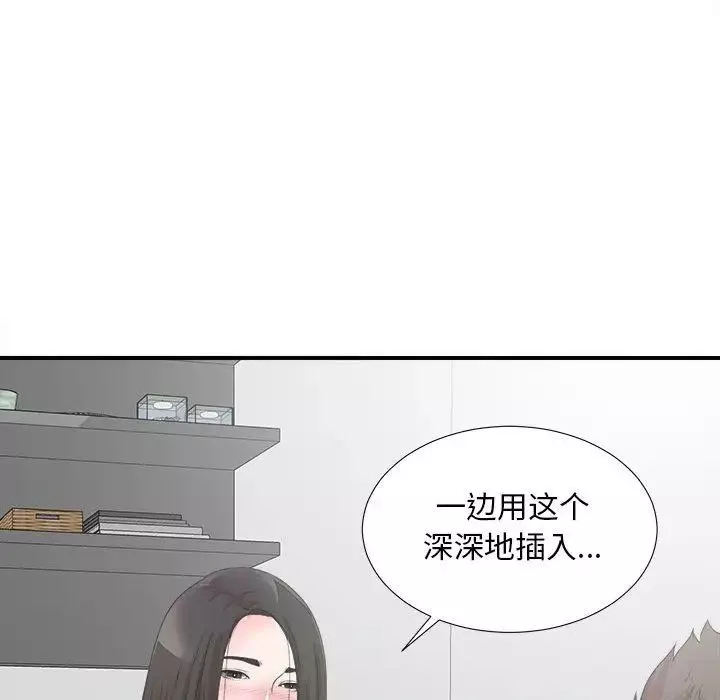 密友-第27话 - 图片 109