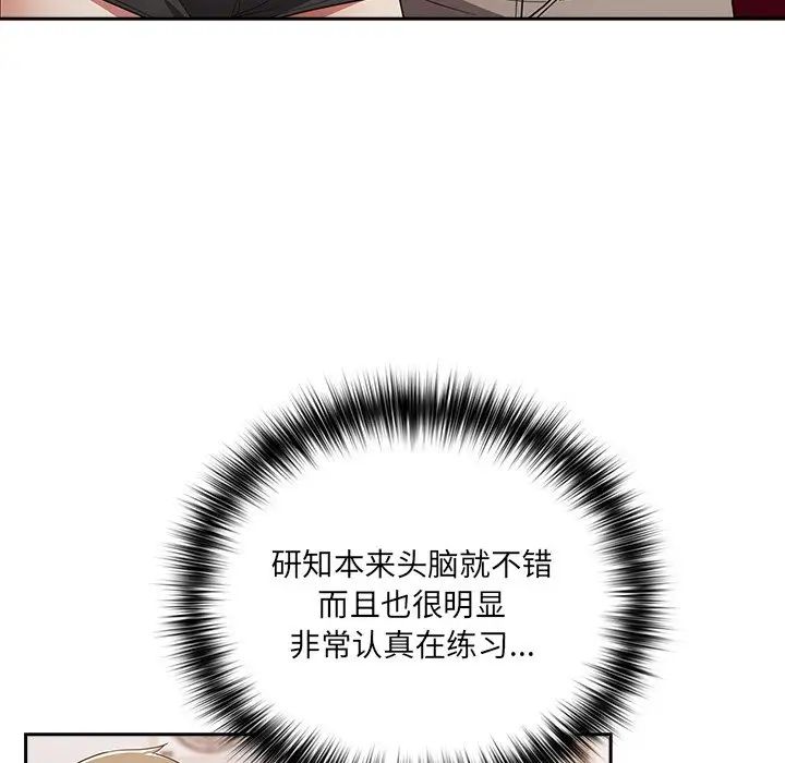 游戏规则我来定第41话