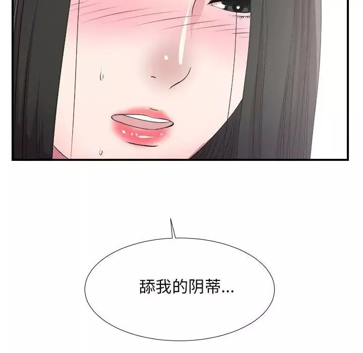 密友第27話