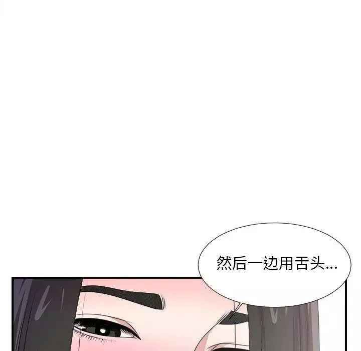密友-第27话 - 图片 111