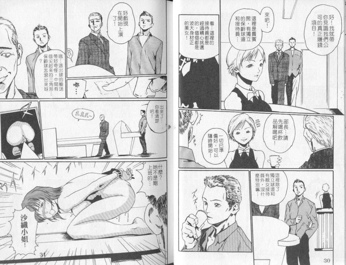 游戏规则我来定第41话