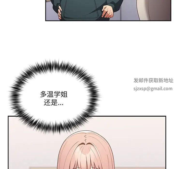 遊戲規則我來定第41話