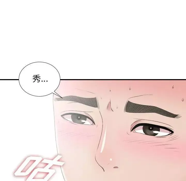 密友-第27话 - 图片 113
