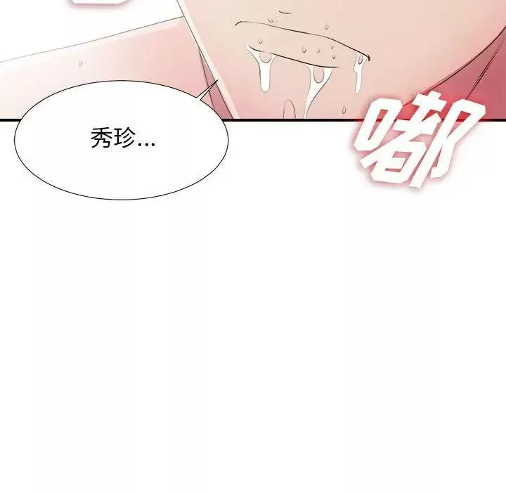 密友第27話