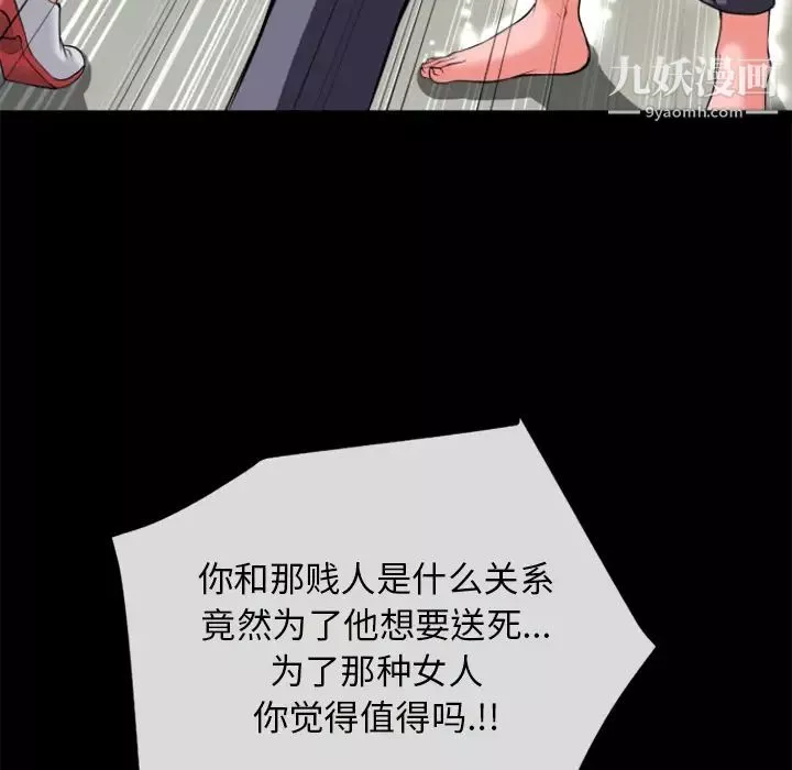 超乎想像第27话