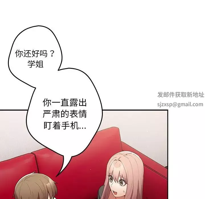 游戏规则我来定-第41话 - 图片 130