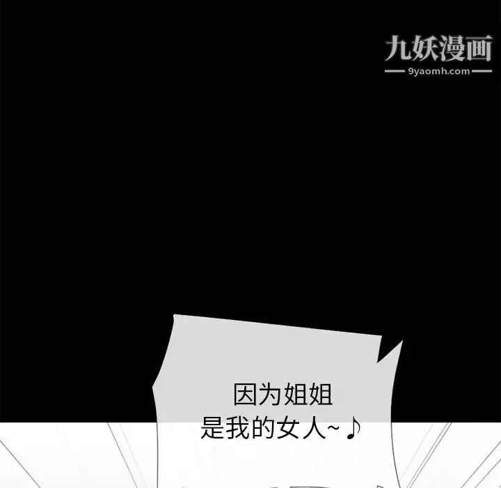 超乎想像第27话