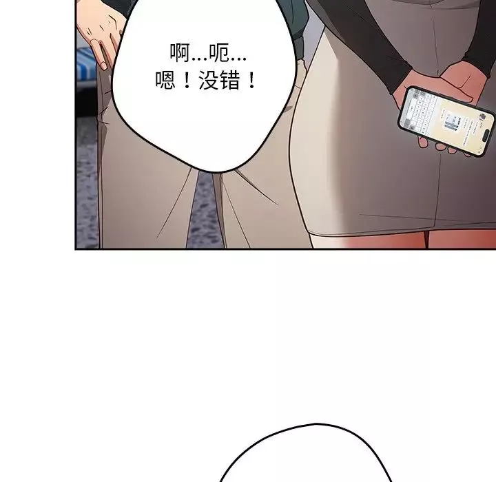 游戏规则我来定-第41话 - 图片 134