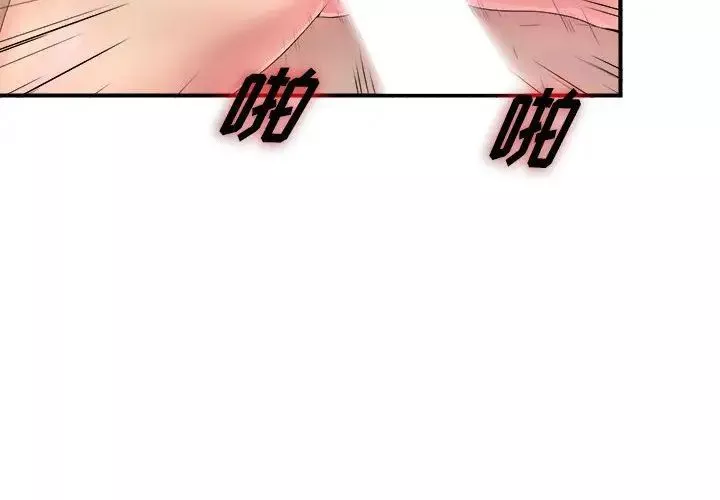 密友-第28话 - 图片 2