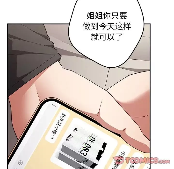 游戏规则我来定-第41话 - 图片 135