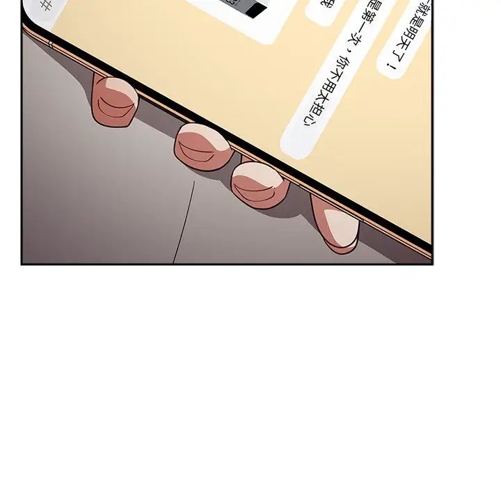 遊戲規則我來定第41話