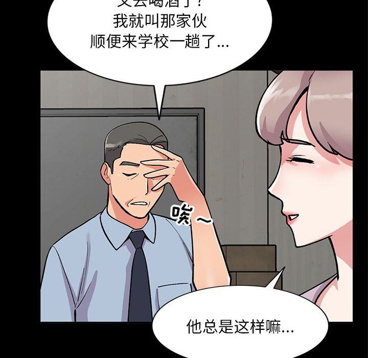 姐姐的秘密第57话
