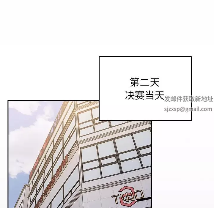 游戏规则我来定-第41话 - 图片 139