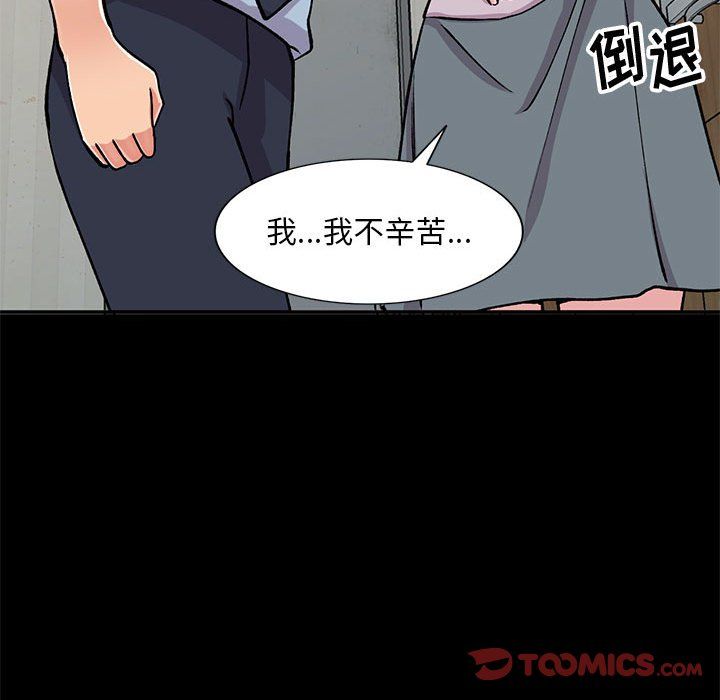 姐姐的秘密第57話