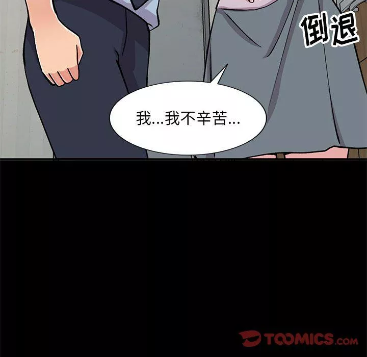 姐姐的秘密-第57话 - 图片 93