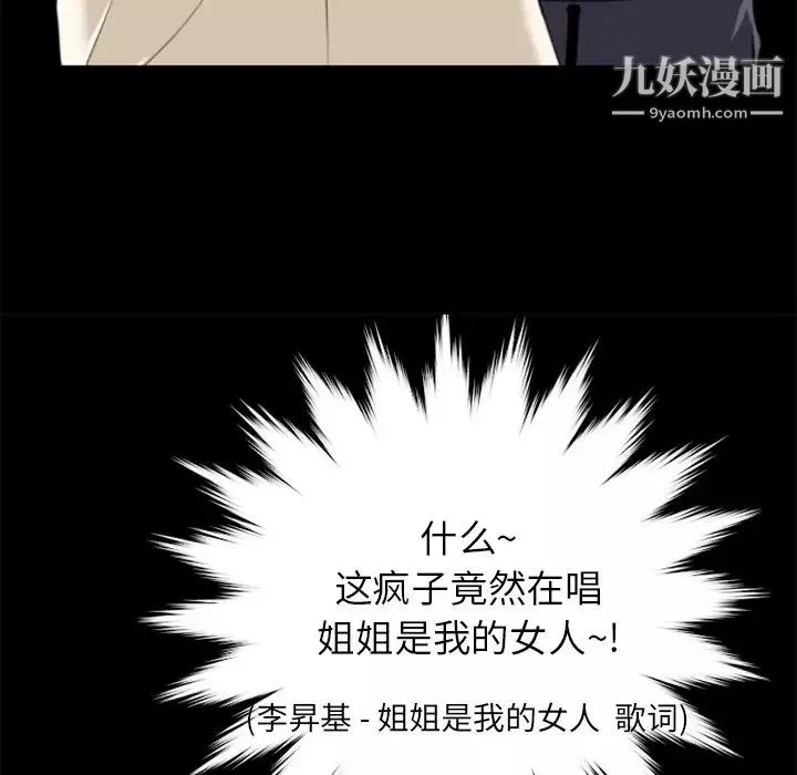 超乎想像第27话