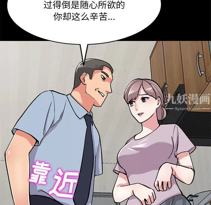 姐姐的秘密-第57话 - 图片 92