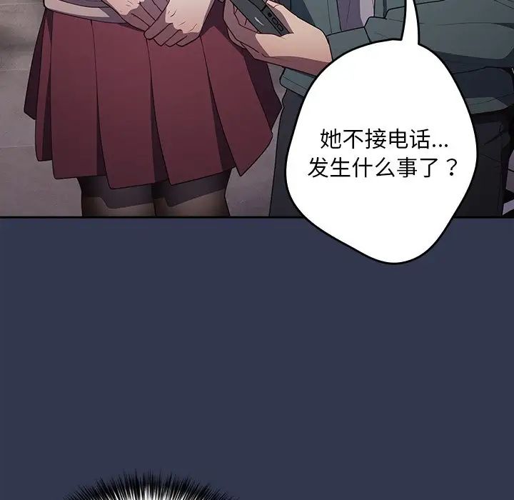 遊戲規則我來定第41話