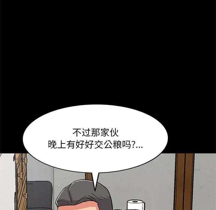 姐姐的秘密-第57话 - 图片 94