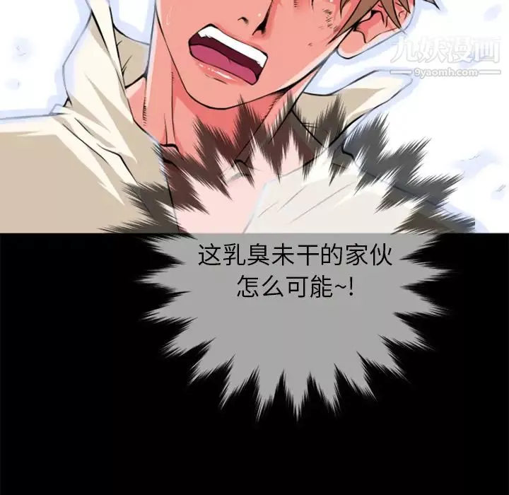 超乎想像第27话
