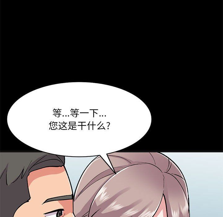 姐姐的秘密第57话
