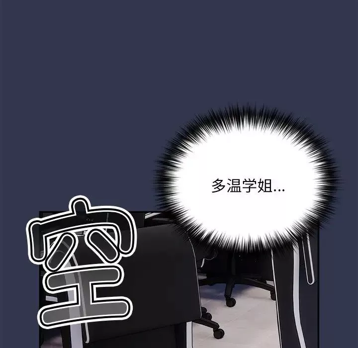 遊戲規則我來定第41話