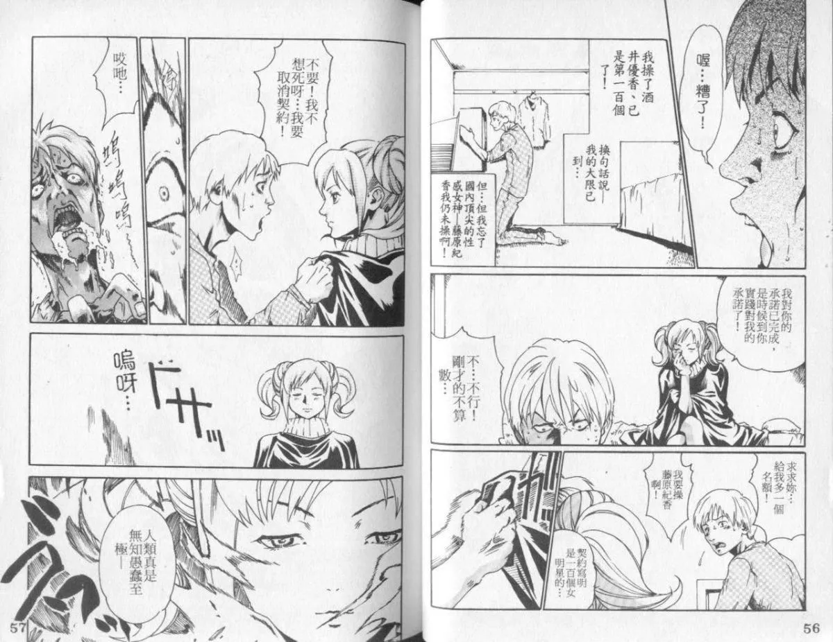 [春辉]QUIETUS[巨器]-[春辉]QUIETUS[巨器] - 图片 30