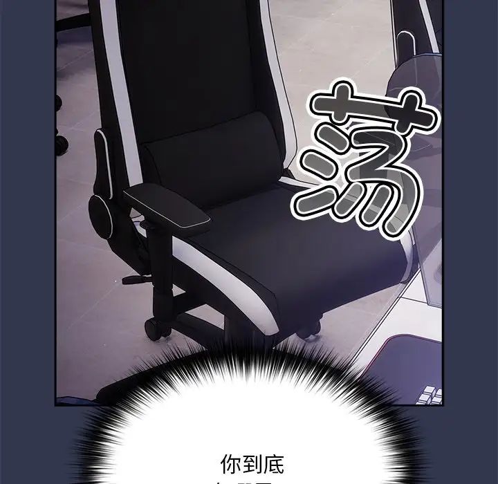 游戏规则我来定第41话