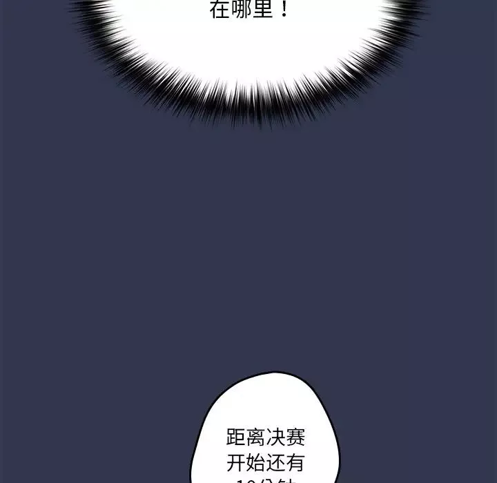 遊戲規則我來定第41話