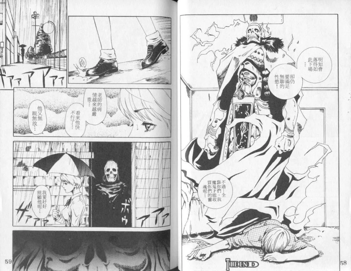 [春辉]QUIETUS[巨器]-[春辉]QUIETUS[巨器] - 图片 31