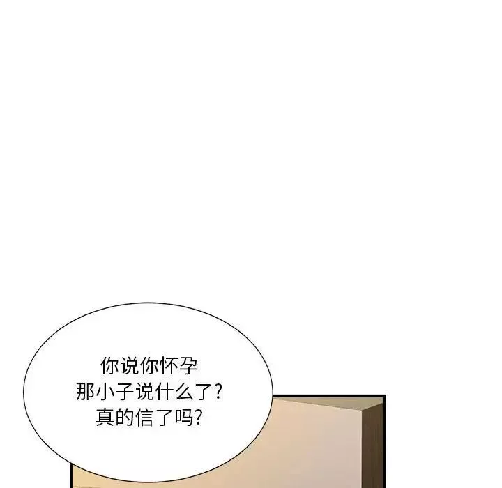 密友-第28话 - 图片 17