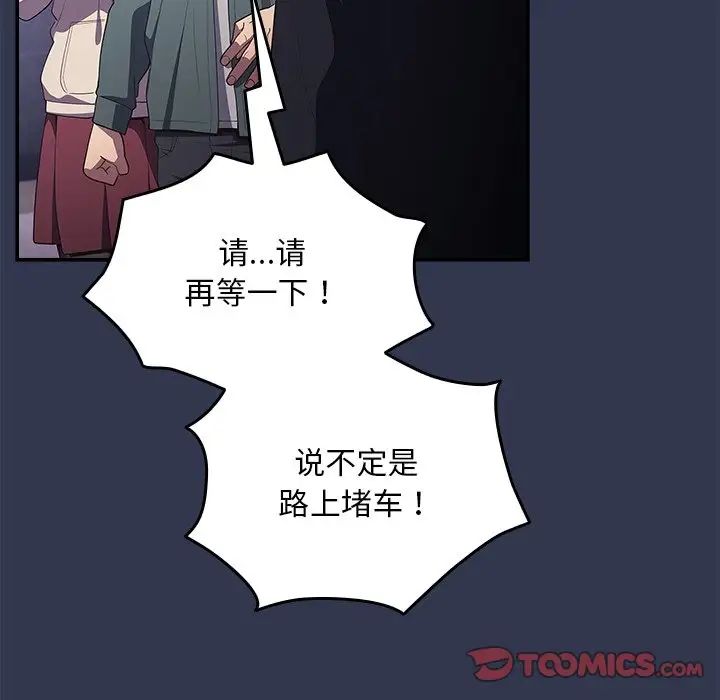 遊戲規則我來定第41話