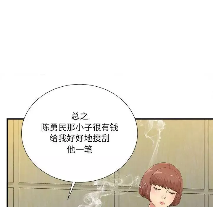 密友第28話