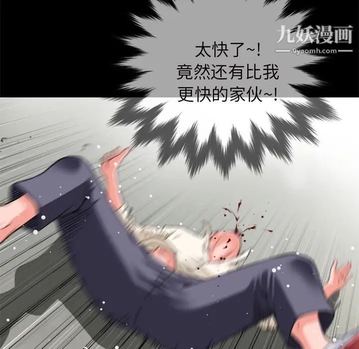 超乎想像第27话