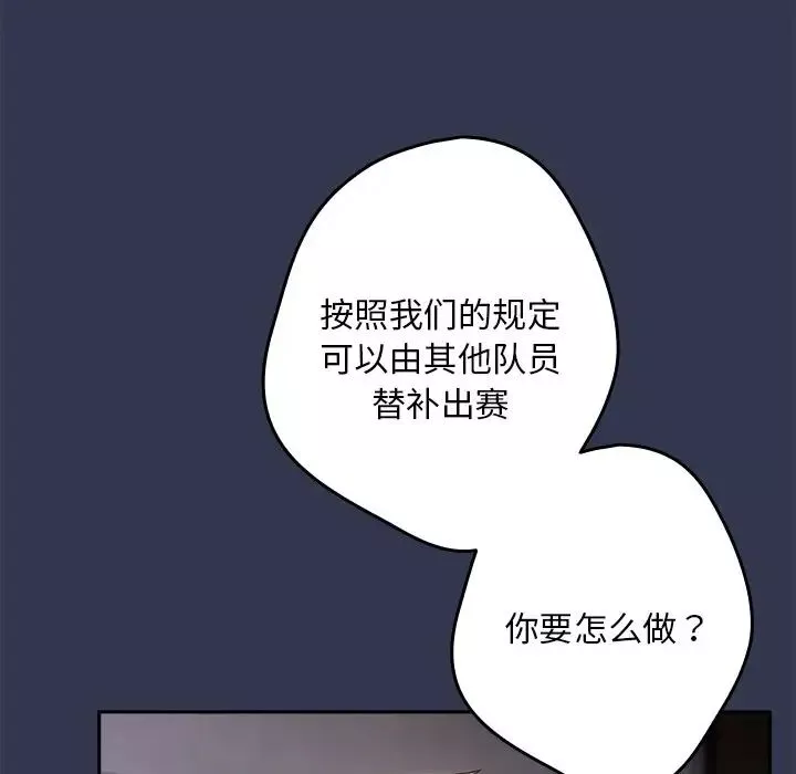 游戏规则我来定-第41话 - 图片 154