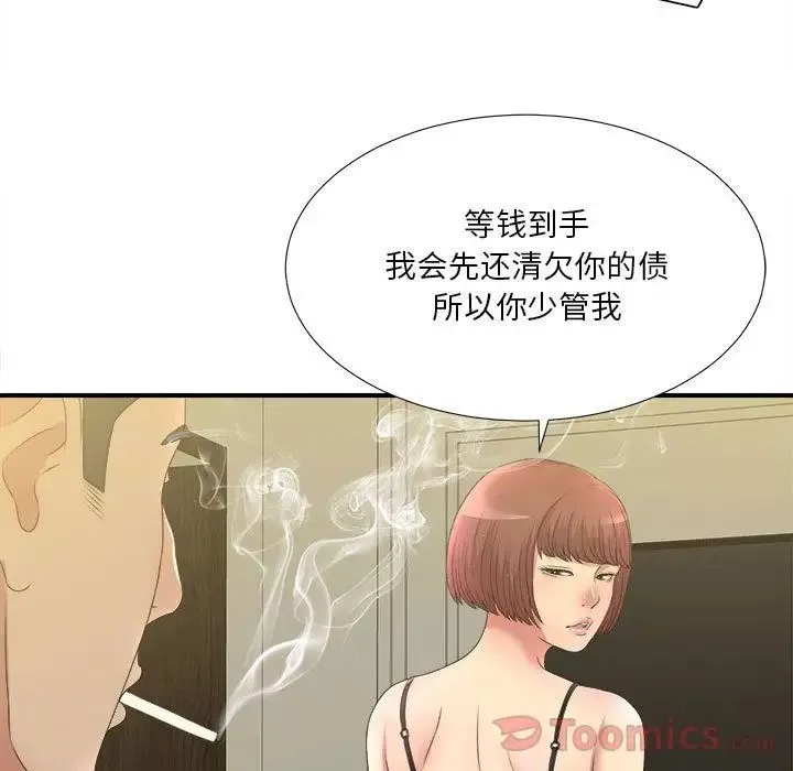 密友-第28话 - 图片 22