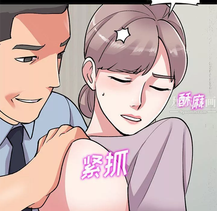 姐姐的秘密第57話