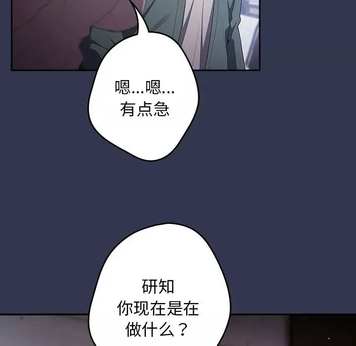 遊戲規則我來定第41話