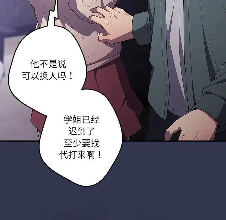 遊戲規則我來定第41話