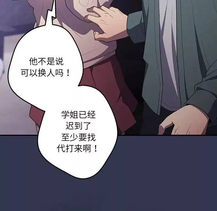 游戏规则我来定-第41话 - 图片 160